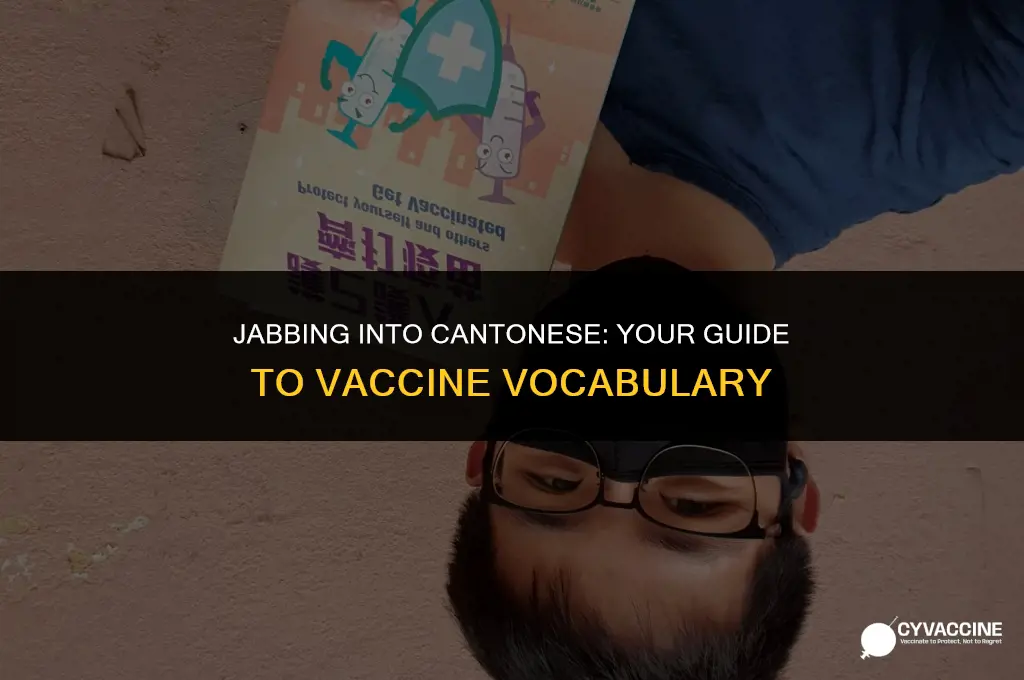 how to say vaccine in cantonese