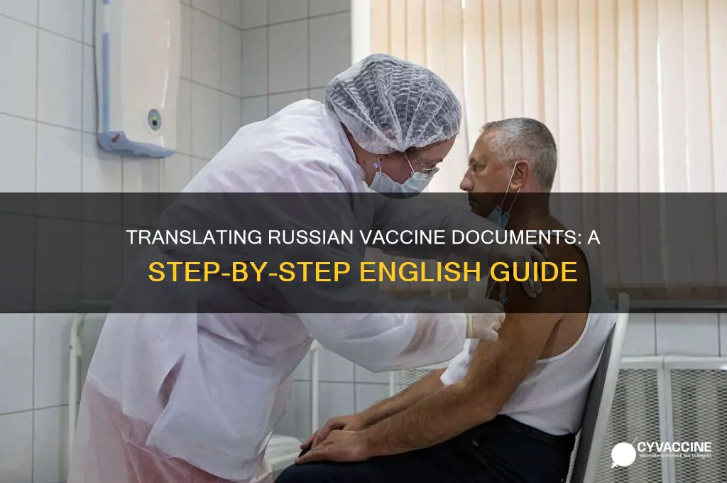 how to translate a russian vaccine document into english